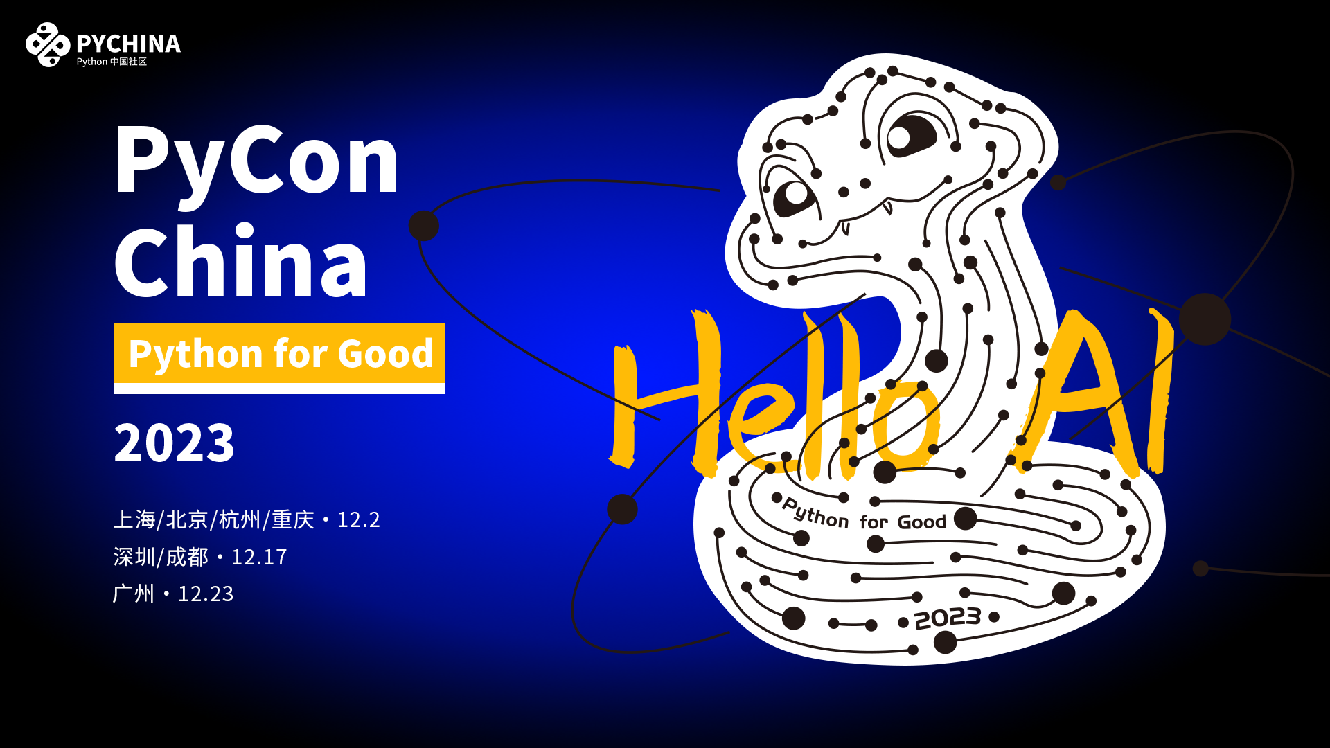 PyCon China 2023