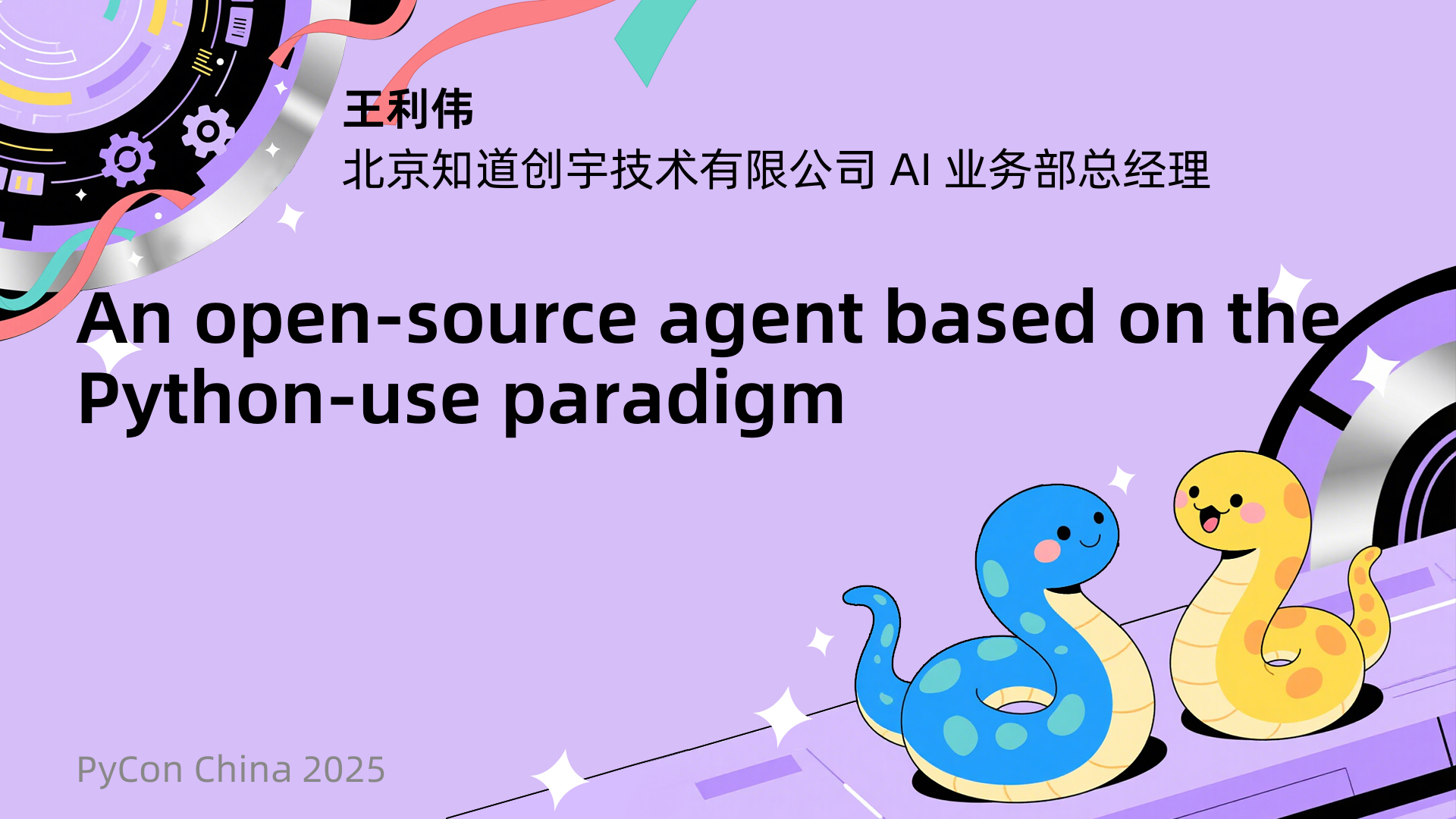 An open-source agent based on the Python-use paradigm - PyCon China 2025
